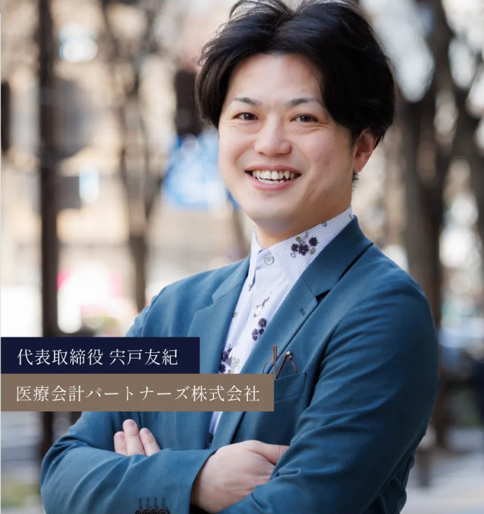 代表・税理士の写真