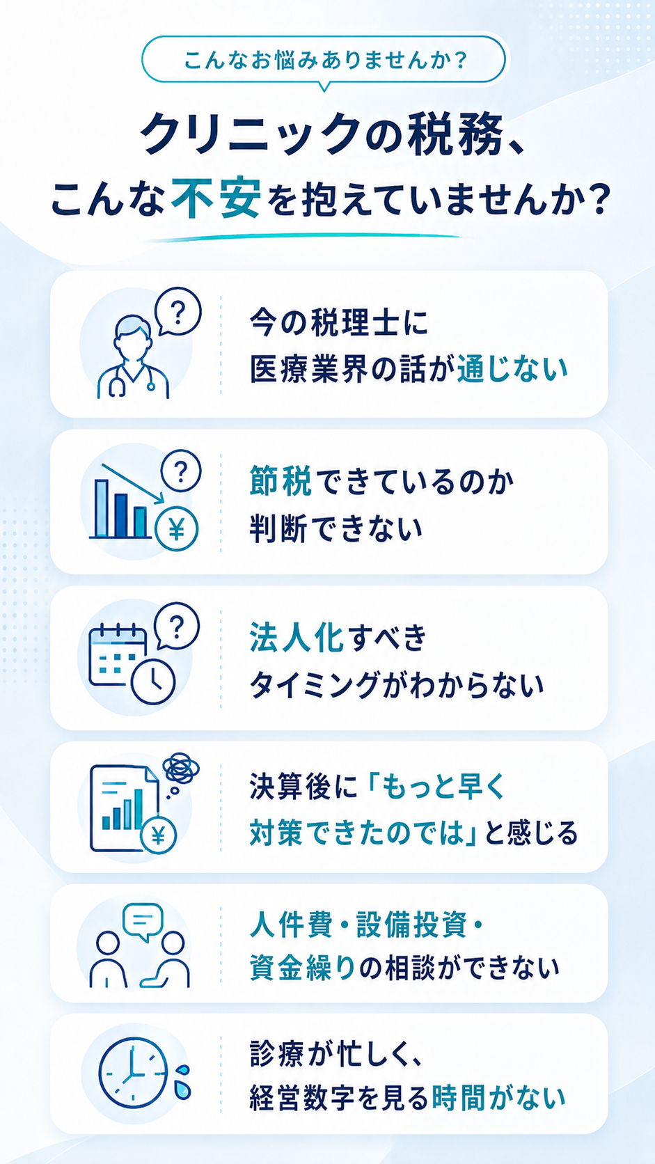 医療会計パートナーズ