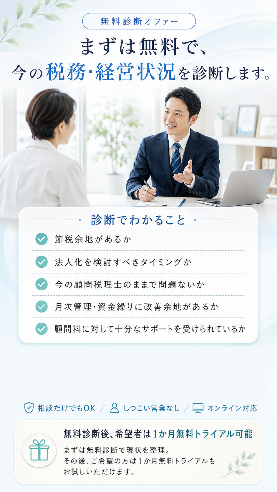 医療会計パートナーズ